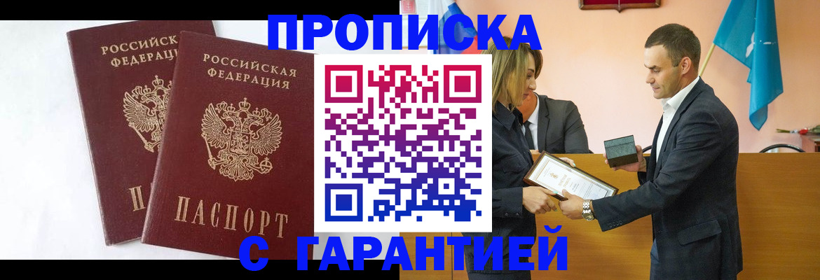 временная регистрация адрес в Кемерово