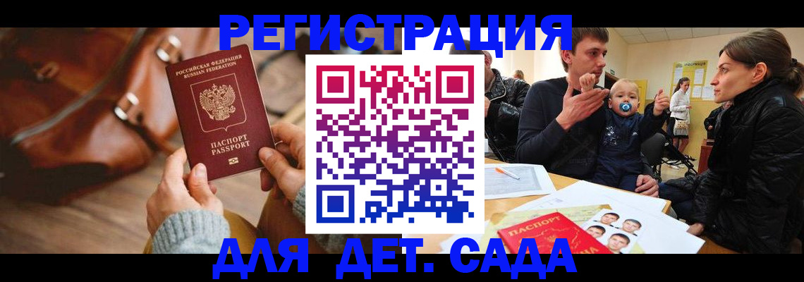 временная регистрация надежно в Кемерово