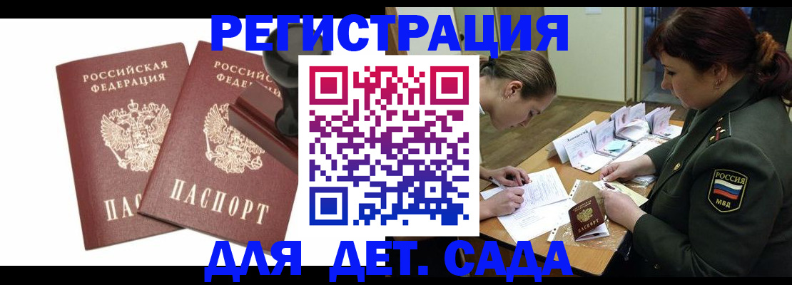 временная регистрация надежно в Кемерово