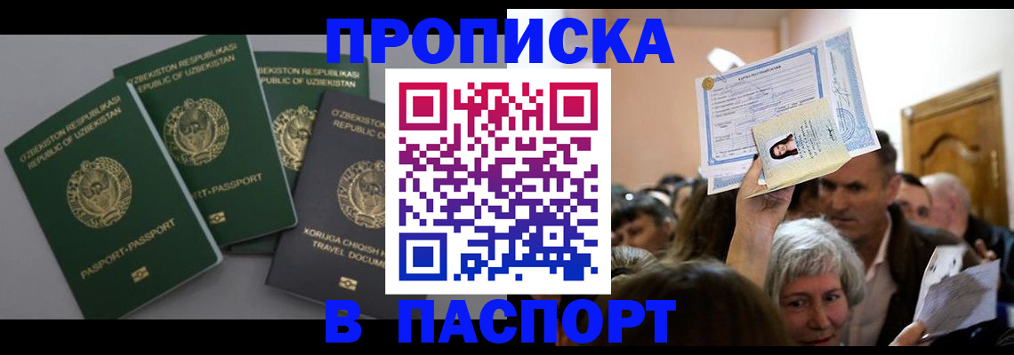 временная регистрация 2025 в Кемерово