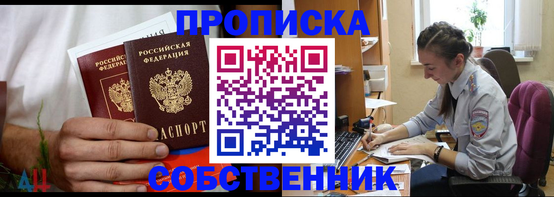 временная регистрация надежно в Кемерово