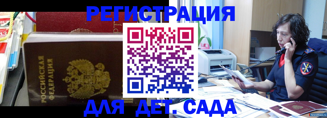 временная регистрация собственник в Кемерово